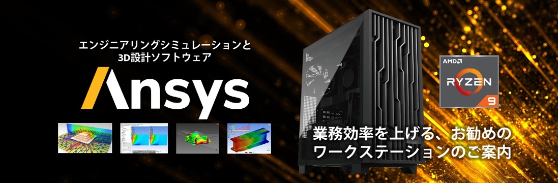 ansys BTO