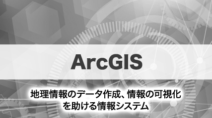 arc_gis