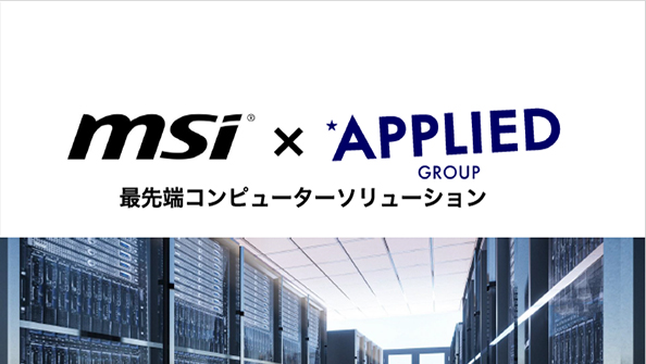 ワークステーション情報誌