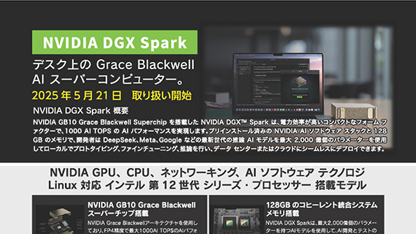ワークステーション情報誌