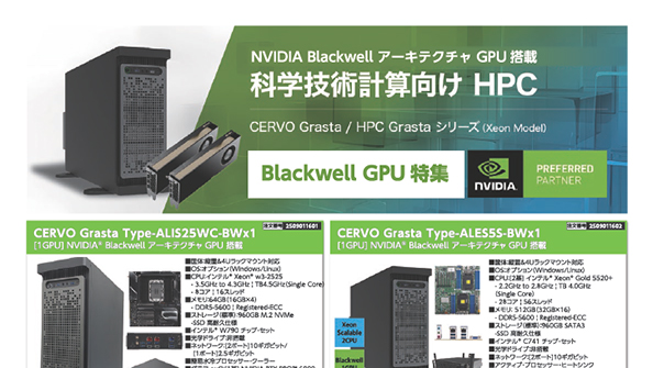 ワークステーション情報誌