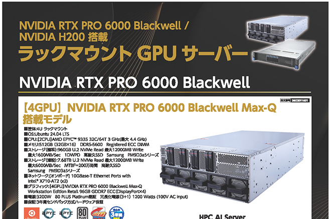 ワークステーション情報誌