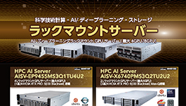 ワークステーション情報誌