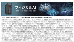 ワークステーション情報誌