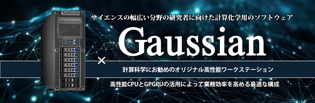 gaussian