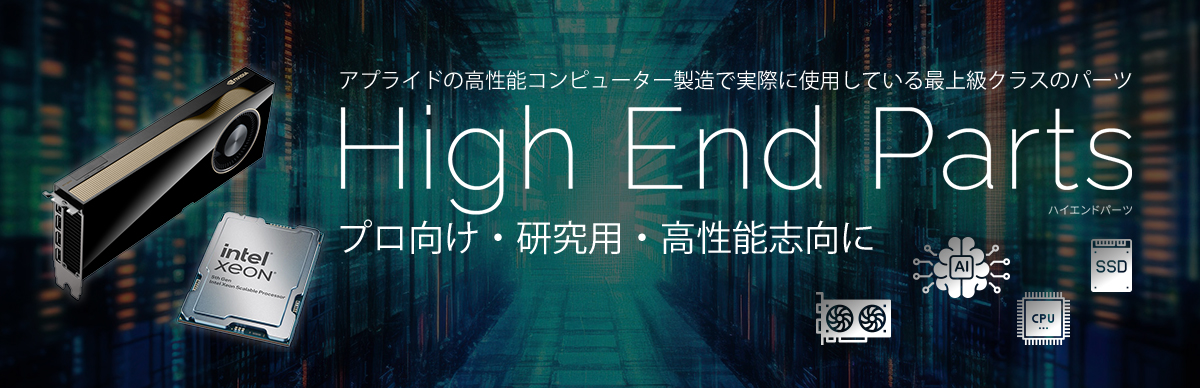 high_end_parts