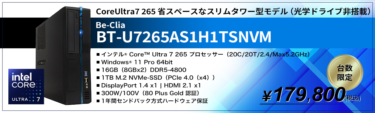 2026年1月～2月入荷！先行予約受付中！ ultra77