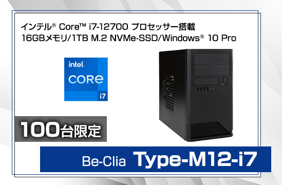 Be-Clia Type-M12-i7