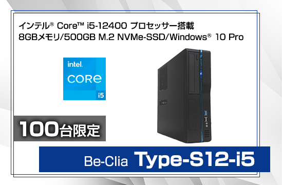 Be-Clia Type-S12-i5
