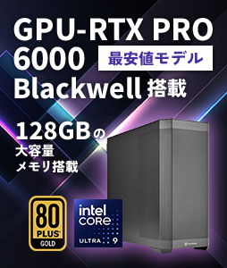NVIDIA RTX PRO 6000 Blackwel ｜搭載最安値モデル