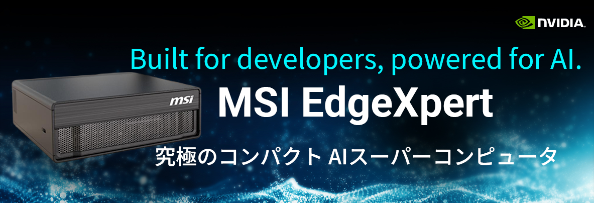 MSI EdgeXpert MS-C931 AIスーパコンピューター