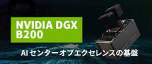nvidia_dgx_b200
