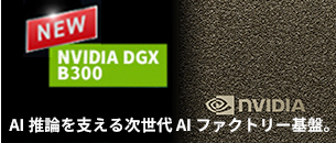 nvidia_dgx_b300