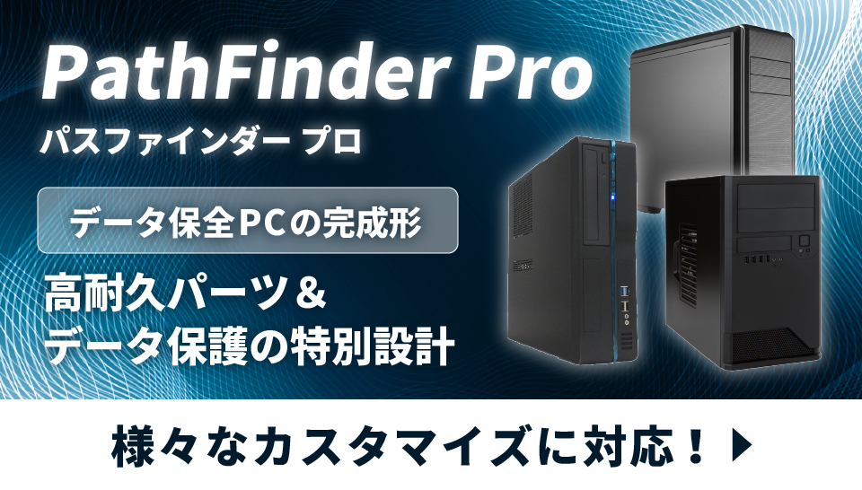 PathFinder Pro