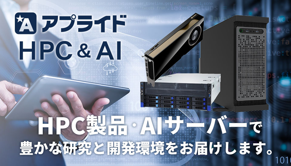 tpc aiサイト
