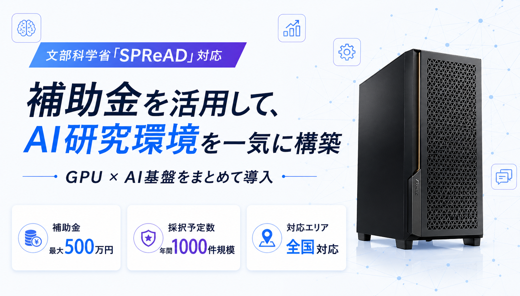 spread-ai
