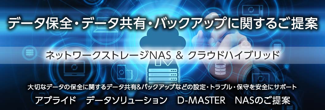 アプライド キッティングサービスのご提案 工場&技術作業員まるごとお貸しします！