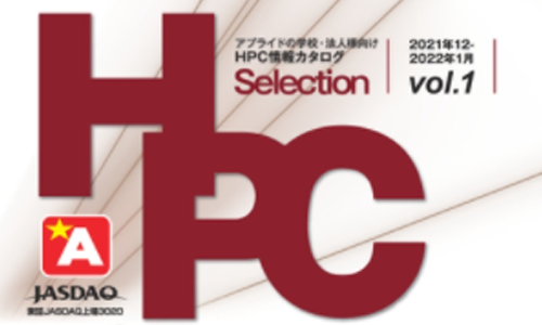 ワークステーション情報誌