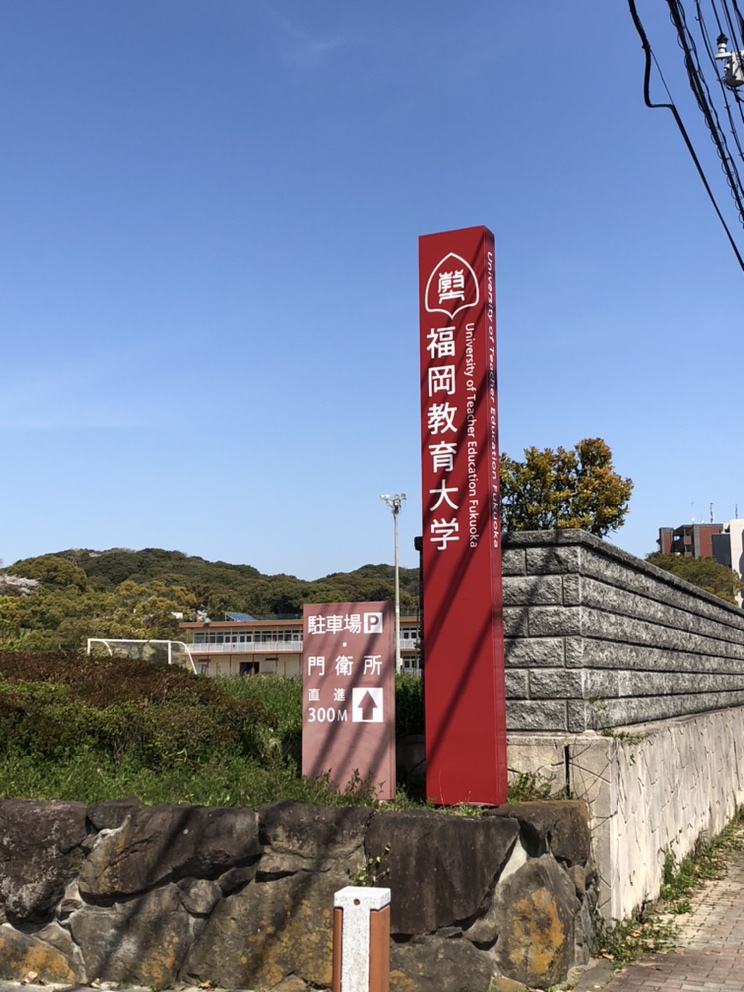 福岡教育大学赤本2013 2014 2016 2018 2019 2023 福岡教育大学赤本2013 2014 2016 2018 2019 2023 福岡教育大学 (2025