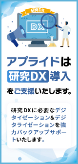 研究DX