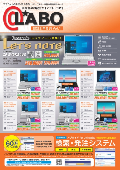 [情報誌2022/05 Vol.1]