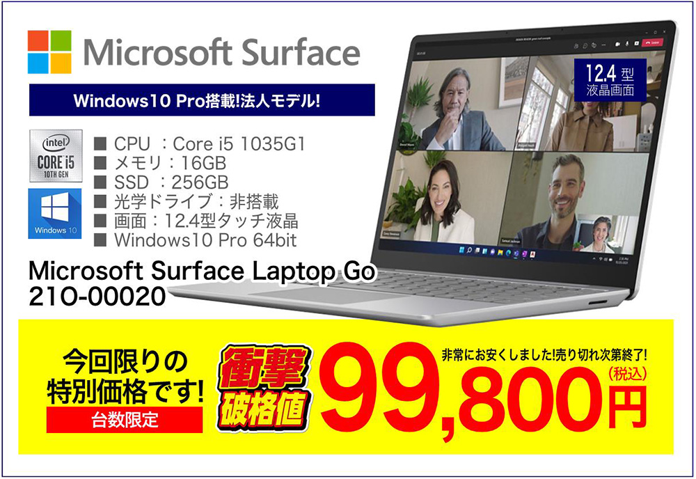 Microsoft Surface Laptop Go 10th Gen