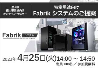 法人様・地方自治体様向けオンライン・セミナー