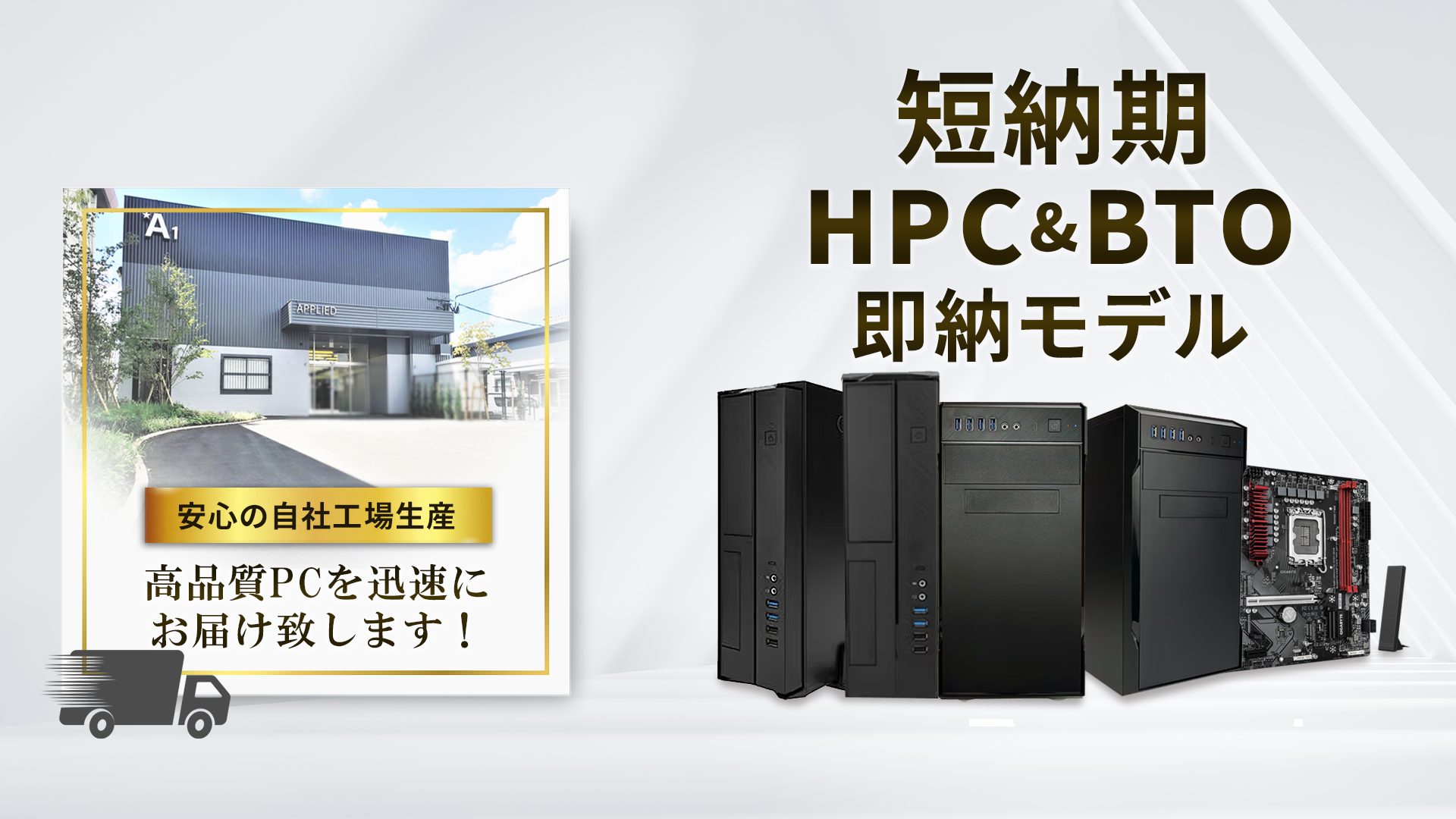 アプライド SI東京営業部専用ページ - アプライド大学・研究室向け