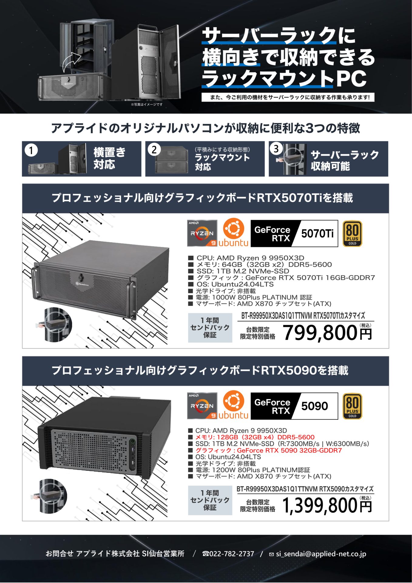 チラシ 2