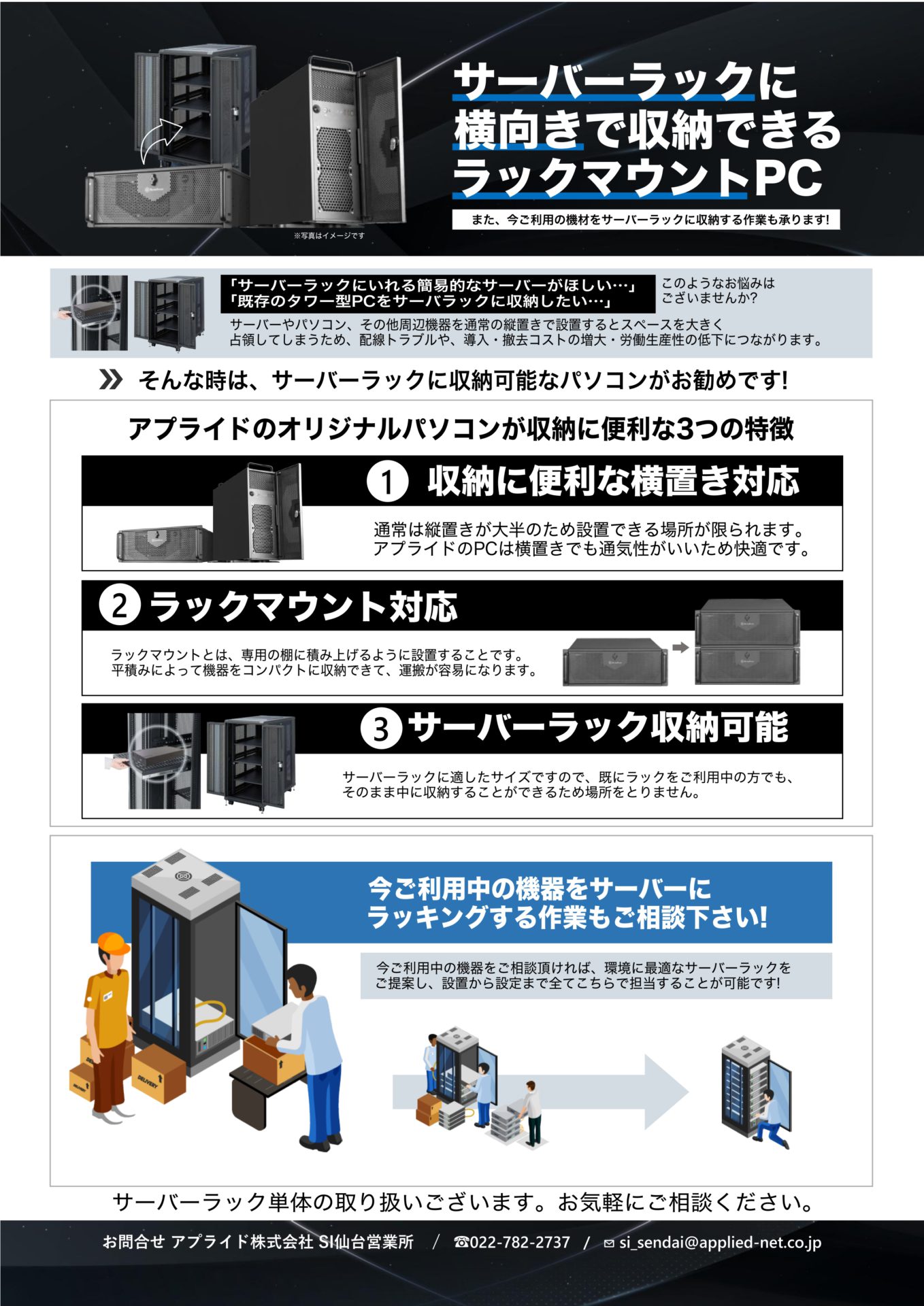 チラシ 1