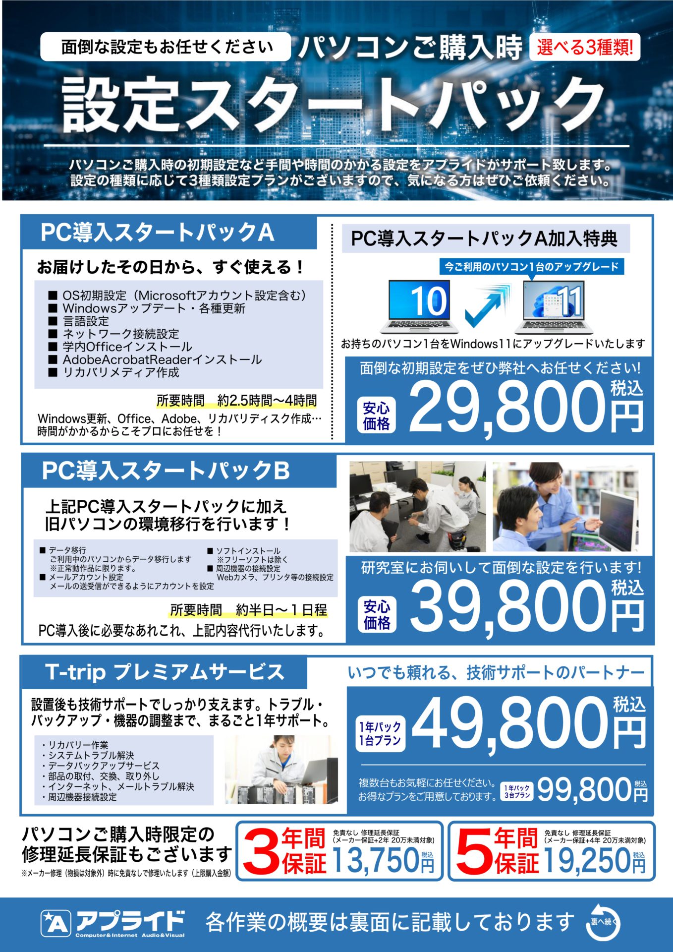 チラシ 1