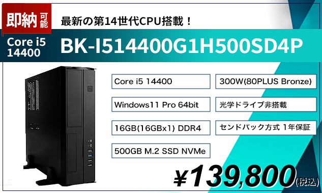BARIKATA139,800円