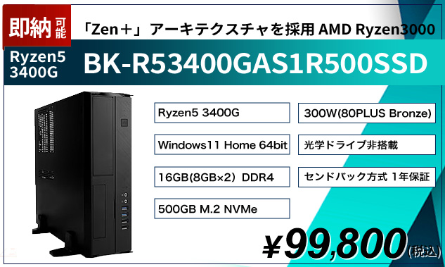 BARIKATA99,800円