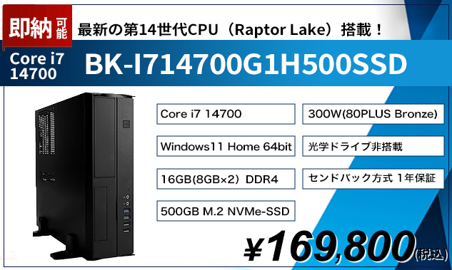BARIKATA169,800円