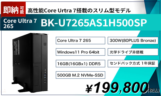 BK-U7265AS1H500SP