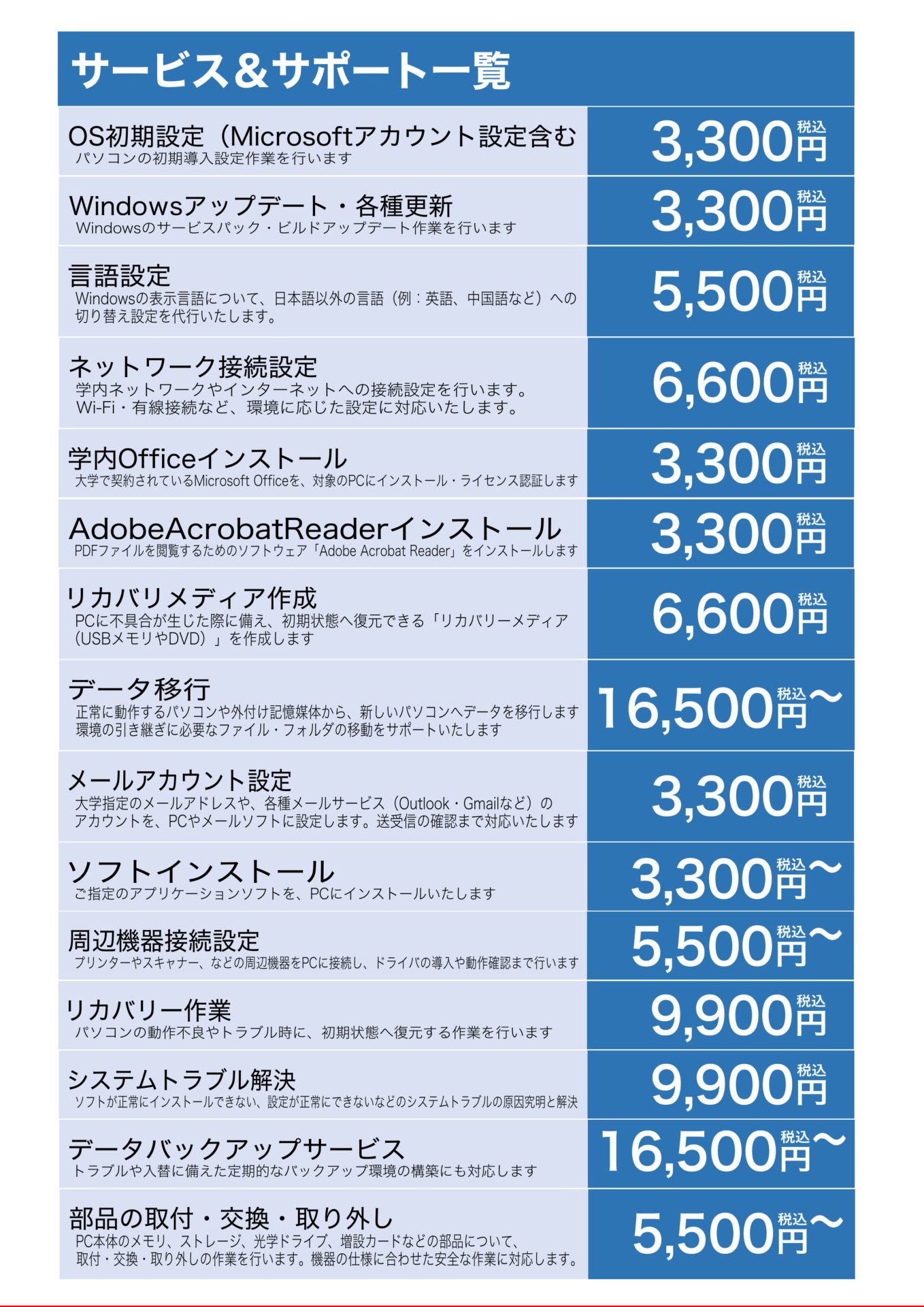 チラシ 2