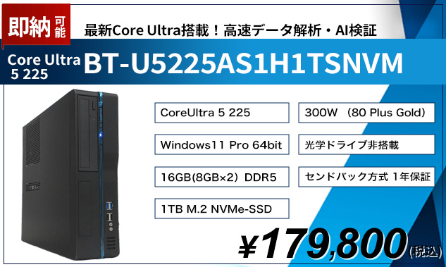 BT-U5225AS1H1TSNVM