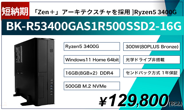 BARIKATA129,800円